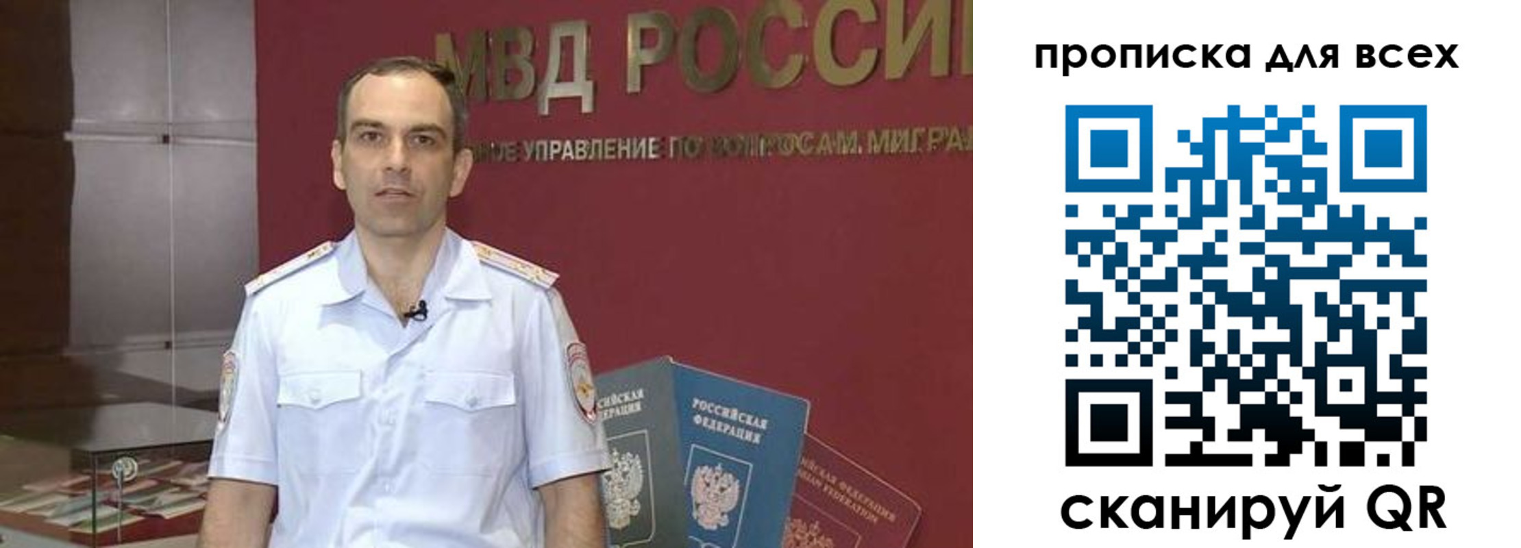 временная регистрация законно в Салавате