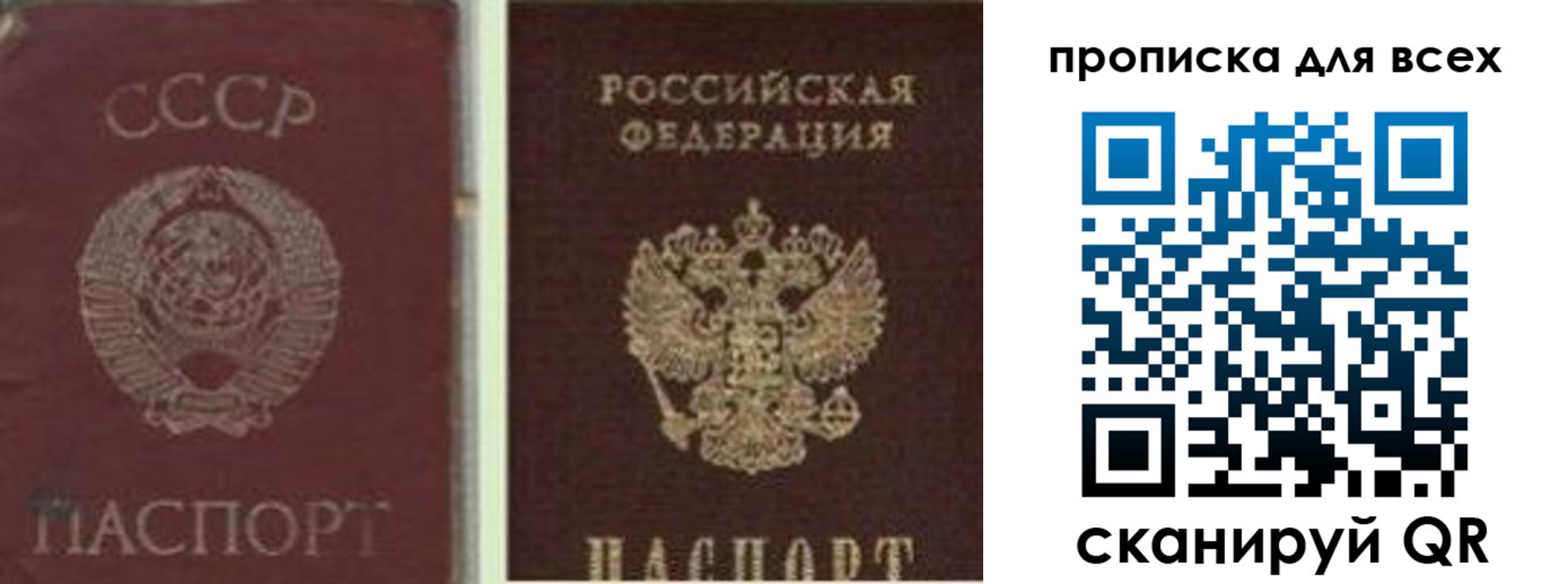 временная прописка в Салавате