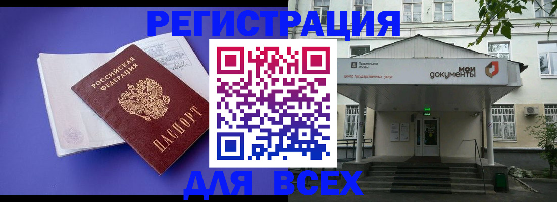 регистрация в Салавате