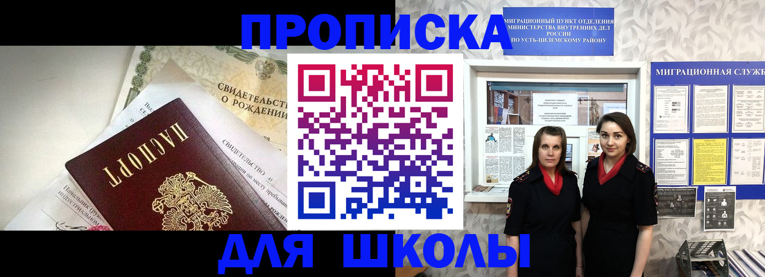 пропишу в квартире в Салавате