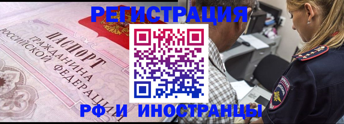 прописка для кредита в Салавате